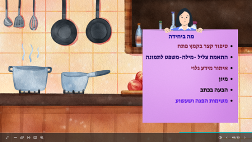 ⁦אבא ואילה⁩ – תמונה ⁦4⁩