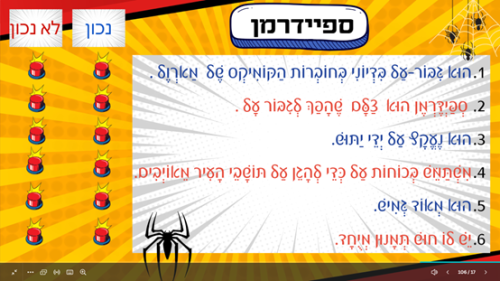 ⁦גיבורי על⁩ – תמונה ⁦5⁩