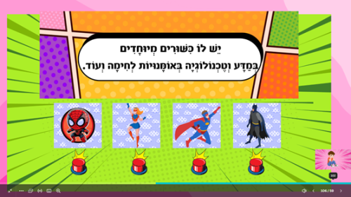 ⁦גיבורי על⁩ – תמונה ⁦4⁩
