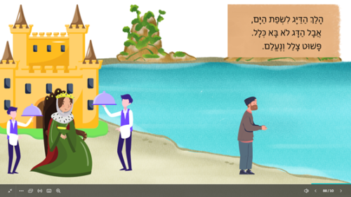⁦הדיג ודג הזהב⁩ – תמונה ⁦2⁩