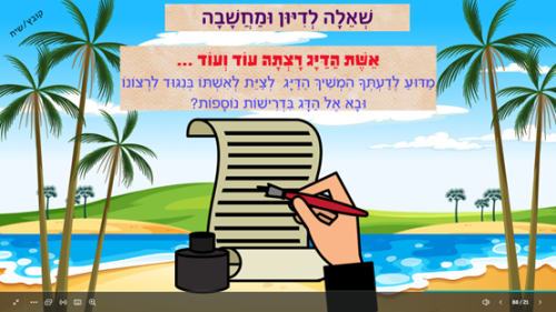 ⁦הדיג ודג הזהב⁩ – תמונה ⁦4⁩