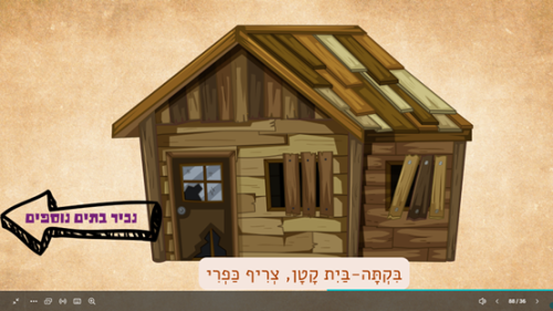 ⁦הדיג ודג הזהב⁩ – תמונה ⁦7⁩