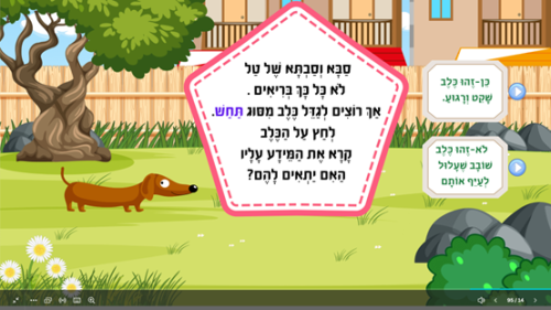 ⁦כלבים⁩ – תמונה ⁦3⁩
