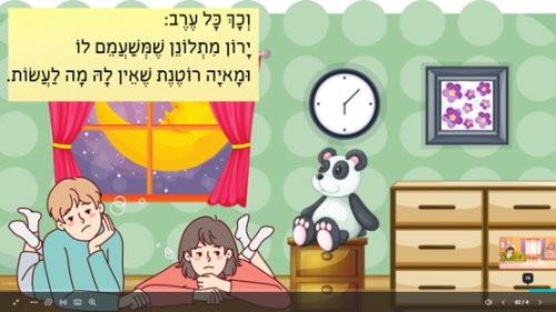 ⁦הפסקת חשמל⁩ – תמונה ⁦5⁩
