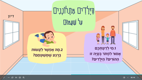 ⁦הפסקת חשמל⁩ – תמונה ⁦2⁩