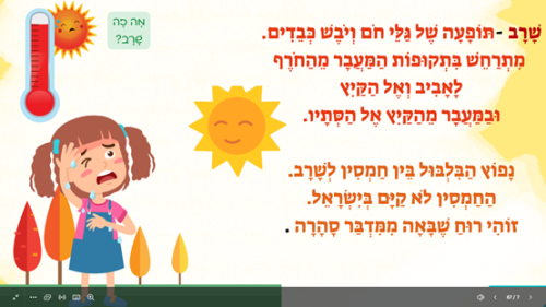 ⁦הקיץ⁩ – תמונה ⁦2⁩