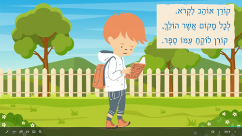 ⁦חברי הטוב⁩ – תמונה ⁦2⁩