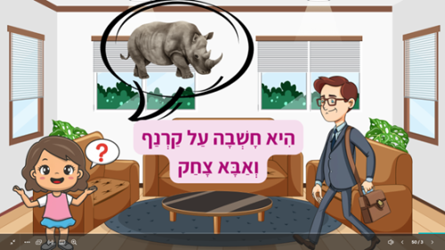 ⁦חיית המחמד של ליאת⁩ – תמונה ⁦4⁩