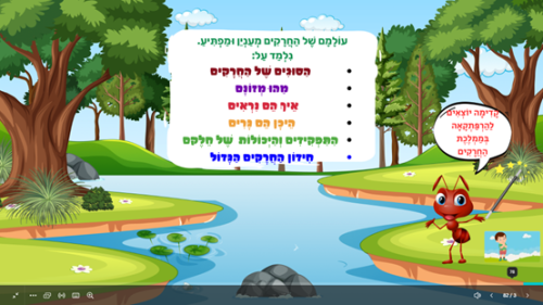 ⁦חרקים⁩ – תמונה ⁦2⁩