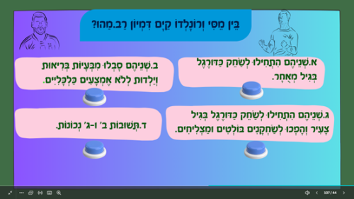⁦כדורגל⁩ – תמונה ⁦3⁩