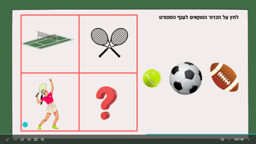 ⁦כדורגל⁩ – תמונה ⁦2⁩