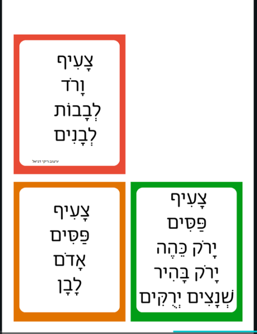 ⁦מגף נגעת באף⁩ – תמונה ⁦4⁩