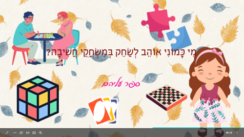 ⁦מי כמוני?⁩ – תמונה ⁦2⁩