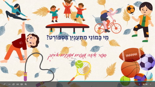 ⁦מי כמוני?⁩ – תמונה ⁦4⁩