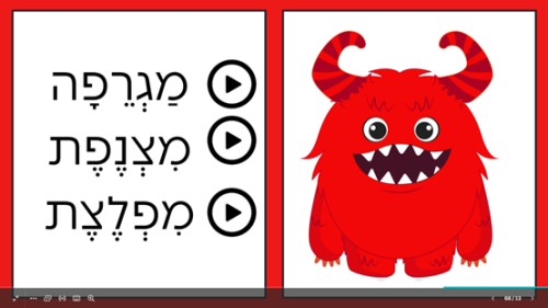 ⁦מילים ארוכות מהן אומרות?⁩ – תמונה ⁦4⁩