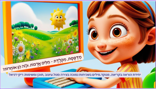 מילים ארוכות מהן אומרות?