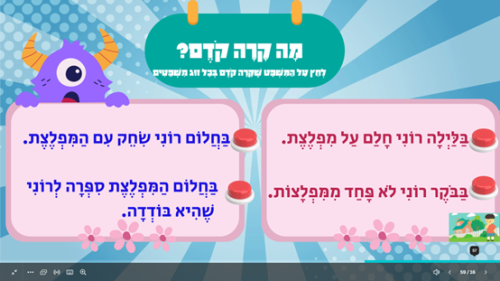 ⁦מפלצת-יש דבר כזה?⁩ – תמונה ⁦6⁩