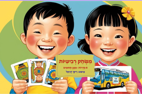 רביעיות ידע כללי