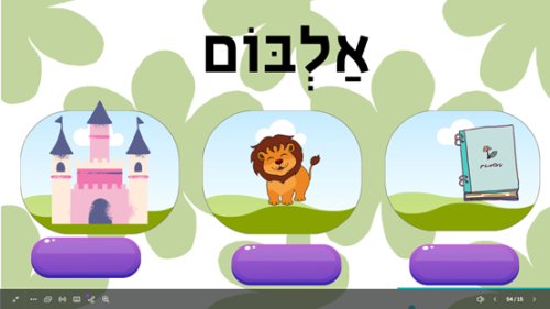 ⁦סול קרא בקול⁩ – תמונה ⁦3⁩