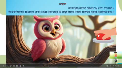 ⁦סול קרא בקול⁩ – תמונה ⁦2⁩