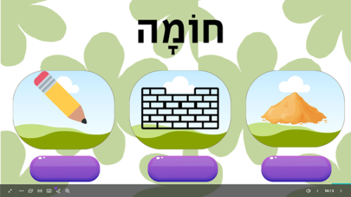 ⁦סול קרא בקול⁩ – תמונה ⁦4⁩
