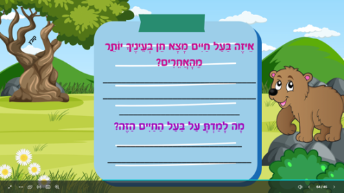 ⁦עובדות מעניינות על חיות⁩ – תמונה ⁦2⁩