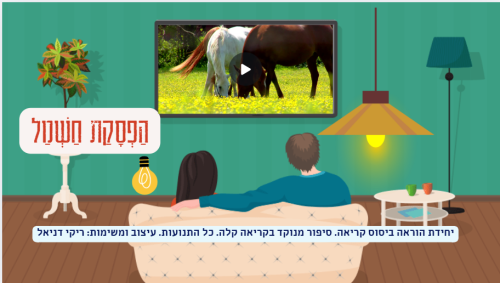 הפסקת חשמל