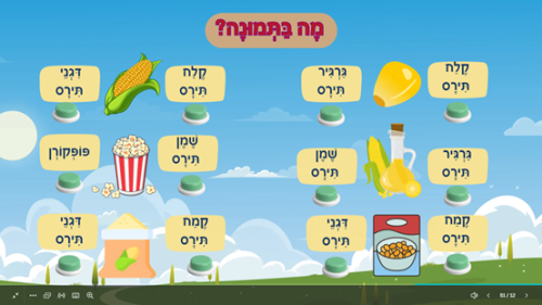 ⁦תירס⁩ – תמונה ⁦6⁩