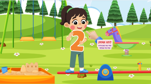 ⁦כפולות 2⁩ – תמונה ⁦5⁩