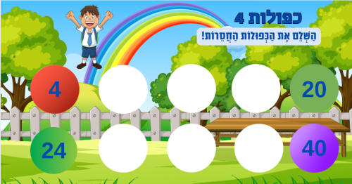 ⁦כפולות 4⁩ – תמונה ⁦4⁩