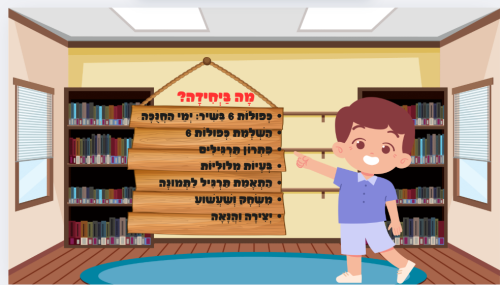 ⁦כפולות 6⁩ – תמונה ⁦2⁩