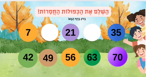 ⁦כפולות 7⁩ – תמונה ⁦3⁩