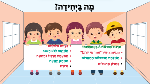⁦כפולות 8⁩ – תמונה ⁦2⁩