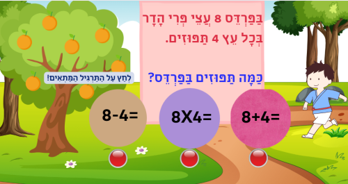 ⁦כפולות 8⁩ – תמונה ⁦3⁩