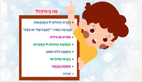 ⁦כפולות 9⁩ – תמונה ⁦2⁩