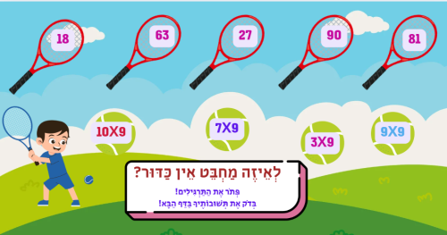 ⁦כפולות 9⁩ – תמונה ⁦5⁩