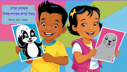 משחק זכרון בעלי חיים בצירה סגול